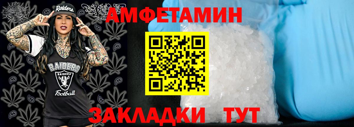 АМФЕТАМИН  Вход с VPN  Верхняя Пышма  АМФ Premium 