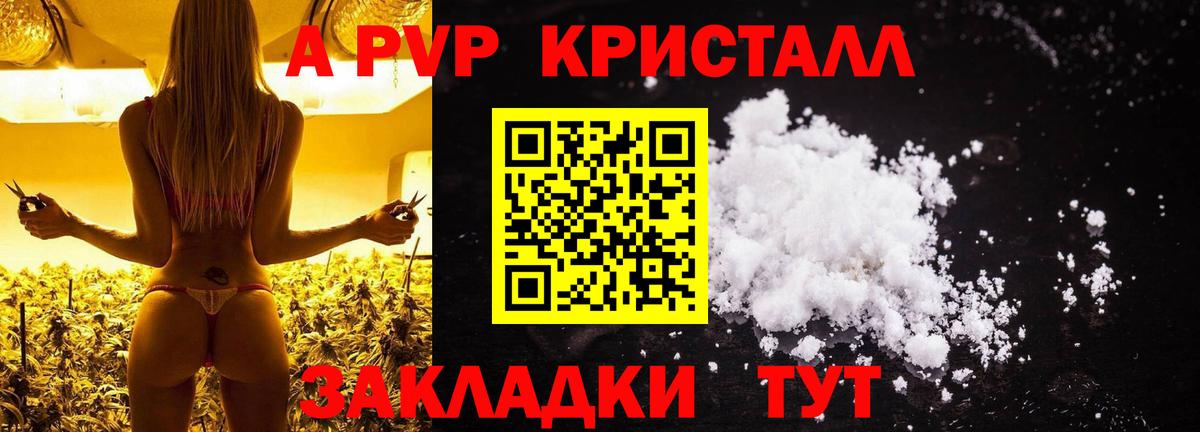 Верхняя Пышма  купить наркотики сайты  Вход с VPN  A PVP Соль  Alpha-PVP кристаллы 