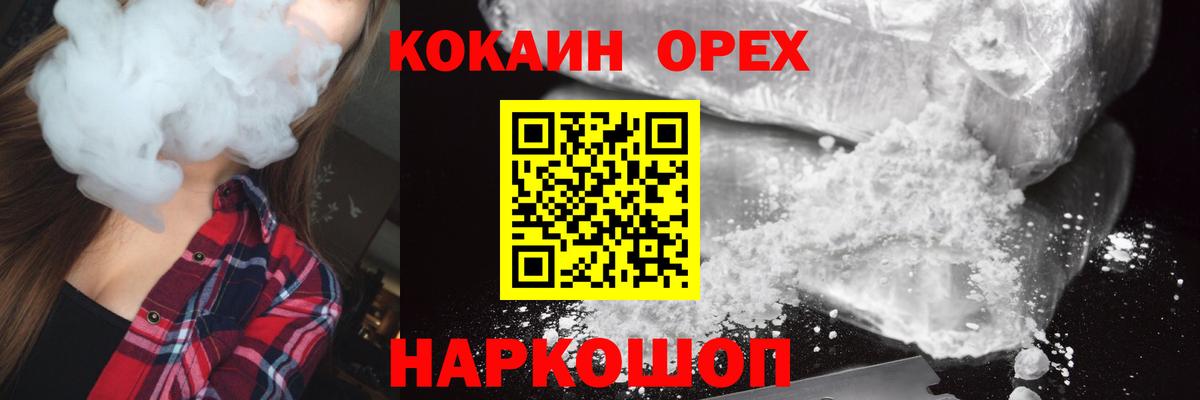 Верхняя Пышма  COCAIN 98%  Cocaine 98%  Вход с VPN 