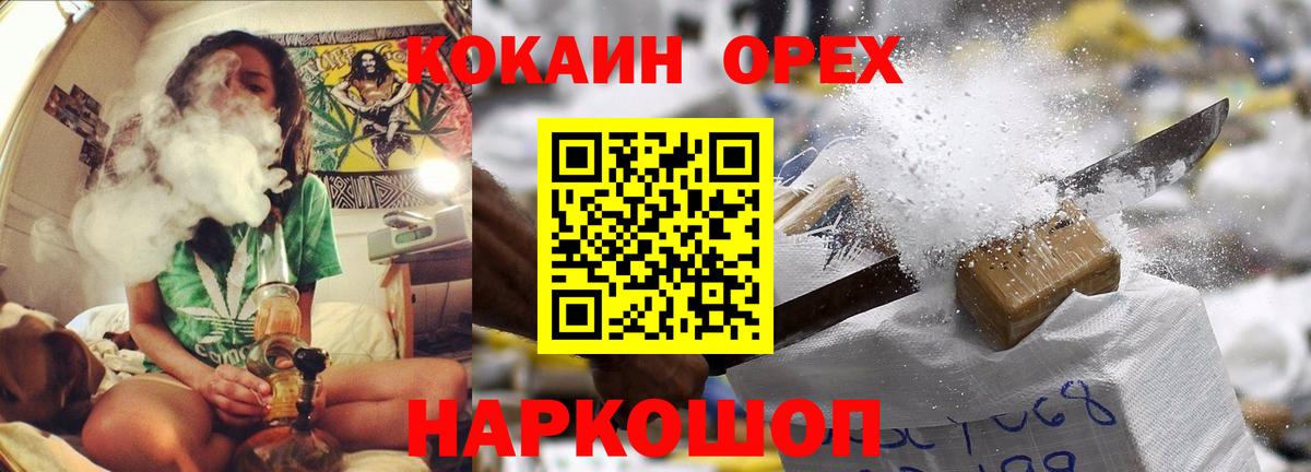 Кокаин VHQ Верхняя Пышма