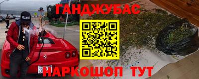 каннабис Апшеронск