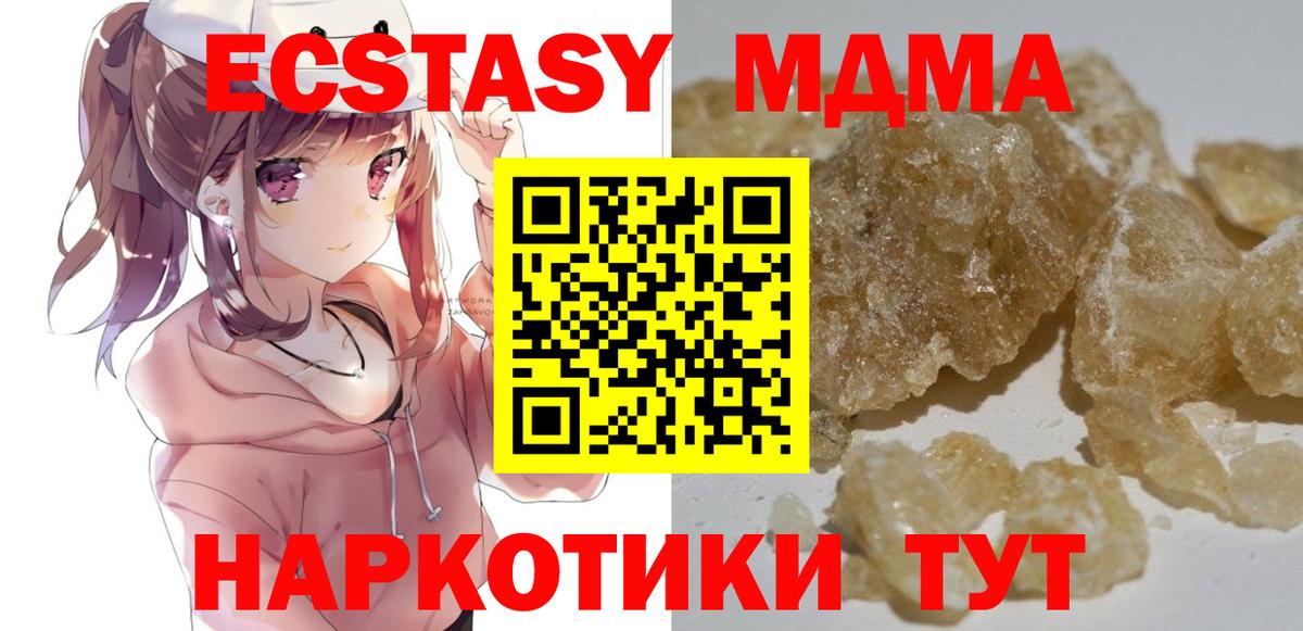 МДМА молли  МДМА кристаллы  Верхняя Пышма  Вход с VPN 