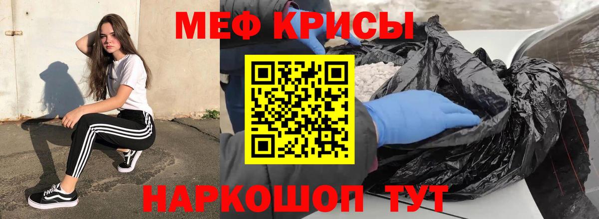 Мефедрон кристаллы Верхняя Пышма