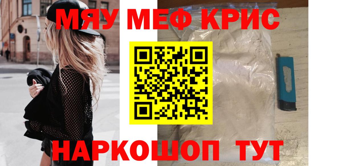 ОМГ ОМГ tor  Вход с VPN  Верхняя Пышма  МЯУ-МЯУ  Мефедрон мука  Меф VHQ  Меф 