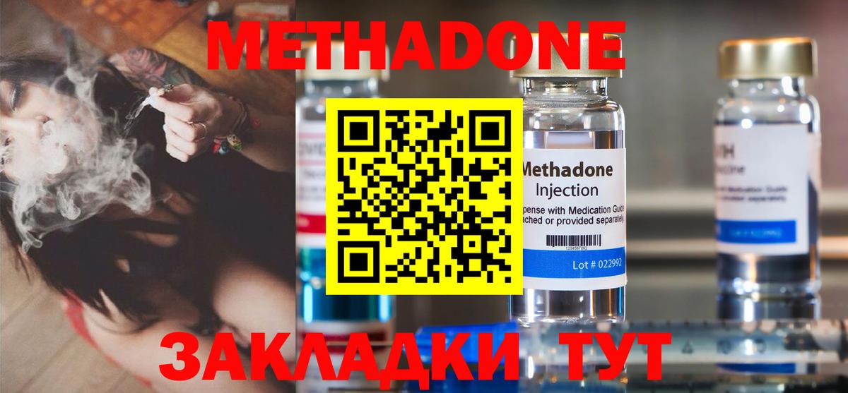 МЕТАДОН VHQ  Вход с VPN  Метадон methadone  Верхняя Пышма 