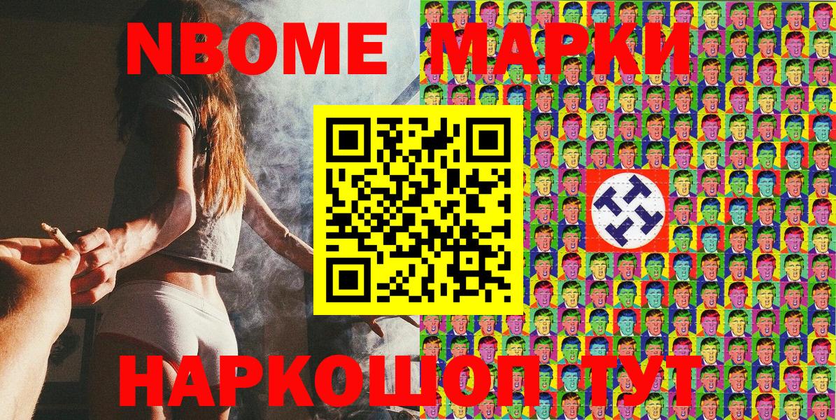 Марки N-bome  Вход с VPN  Марки 25I-NBOMe 1,8мг  Верхняя Пышма  Марки 25I-NBOMe 1,8мг 