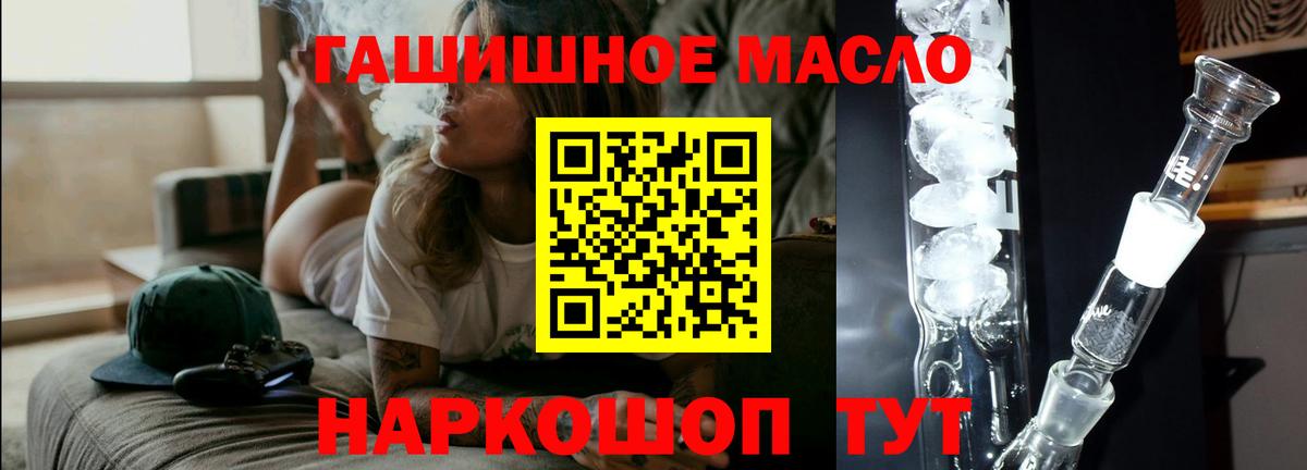 ТГК концентрат  ТГК жижа  Вход с VPN  Верхняя Пышма 